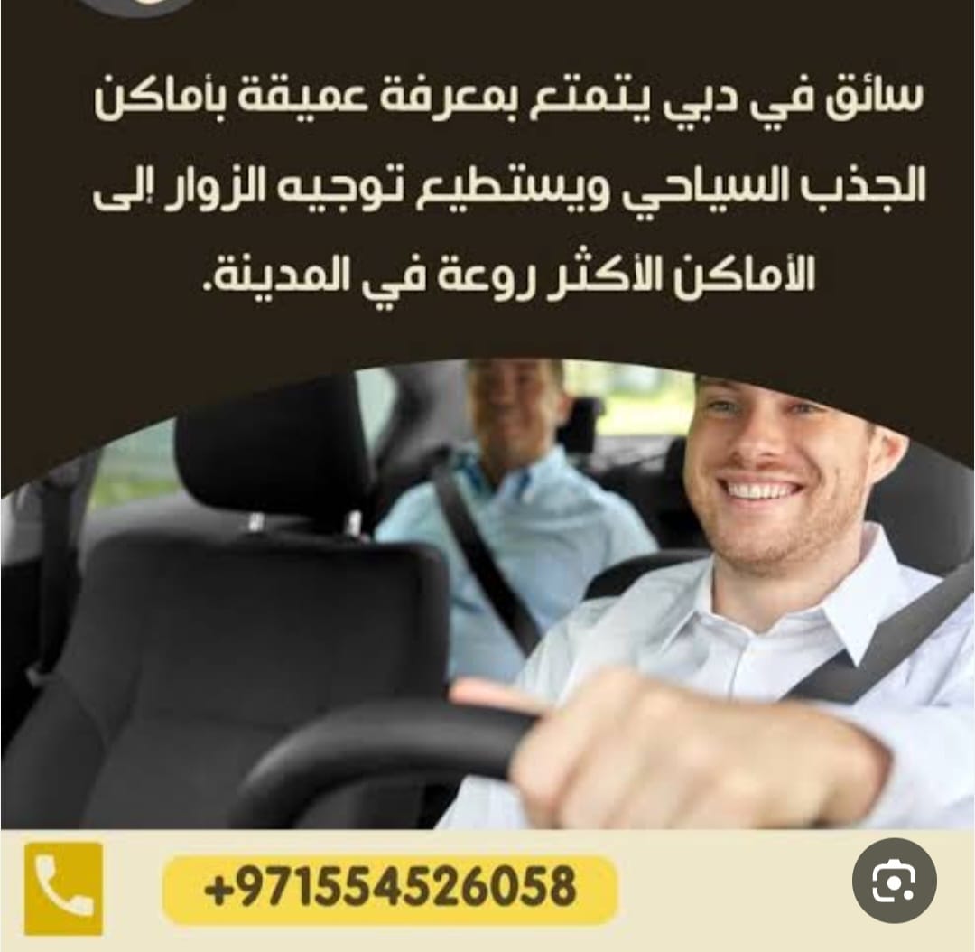 مشاوير خاصة من دبي الى أبو ظبي والعكس