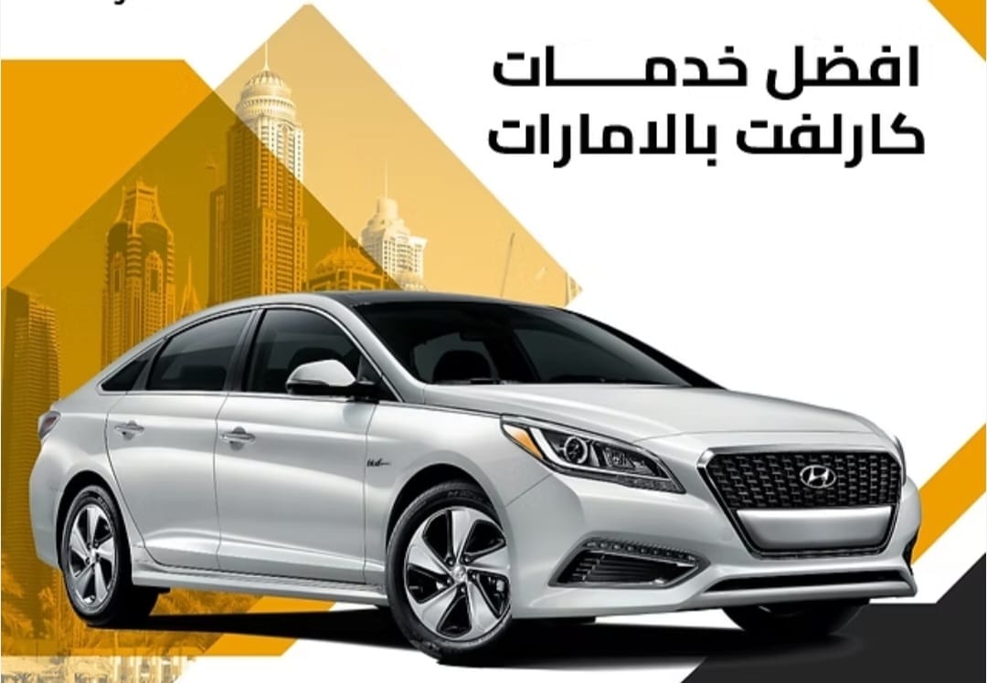 نقل الاشخاص من ايا امارة الى ايا مشفى في كل الامارات